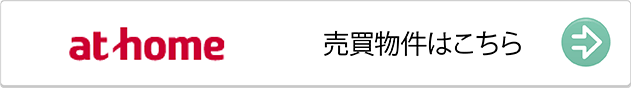 千葉県木更津を中心とした さくら都市 Yahoo アットホーム 販売物件はこちら 不動産情報