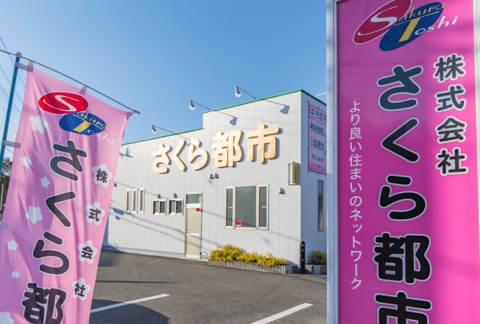 千葉県木更津市を中心とした 不動産 買取 さくら都市 木更津本店 写真6 不動産情報