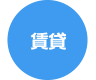 千葉県を中心とした 株式会社さくら都市 アパート、マンション、一戸建て住宅の賃貸 不動産情報