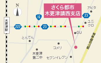 千葉県木更津 君津市 富津市を中心とした 不動産 買取 さくら都市 木更津請西支店の地図 不動産情報