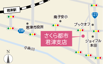 千葉県君津市 富津市を中心とした 不動産 買取 さくら都市 君津支店の地図 不動産情報