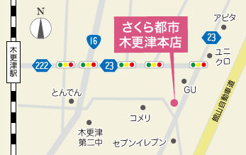 千葉県木更津市を中心とした さくら都市 木更津市本店 地図