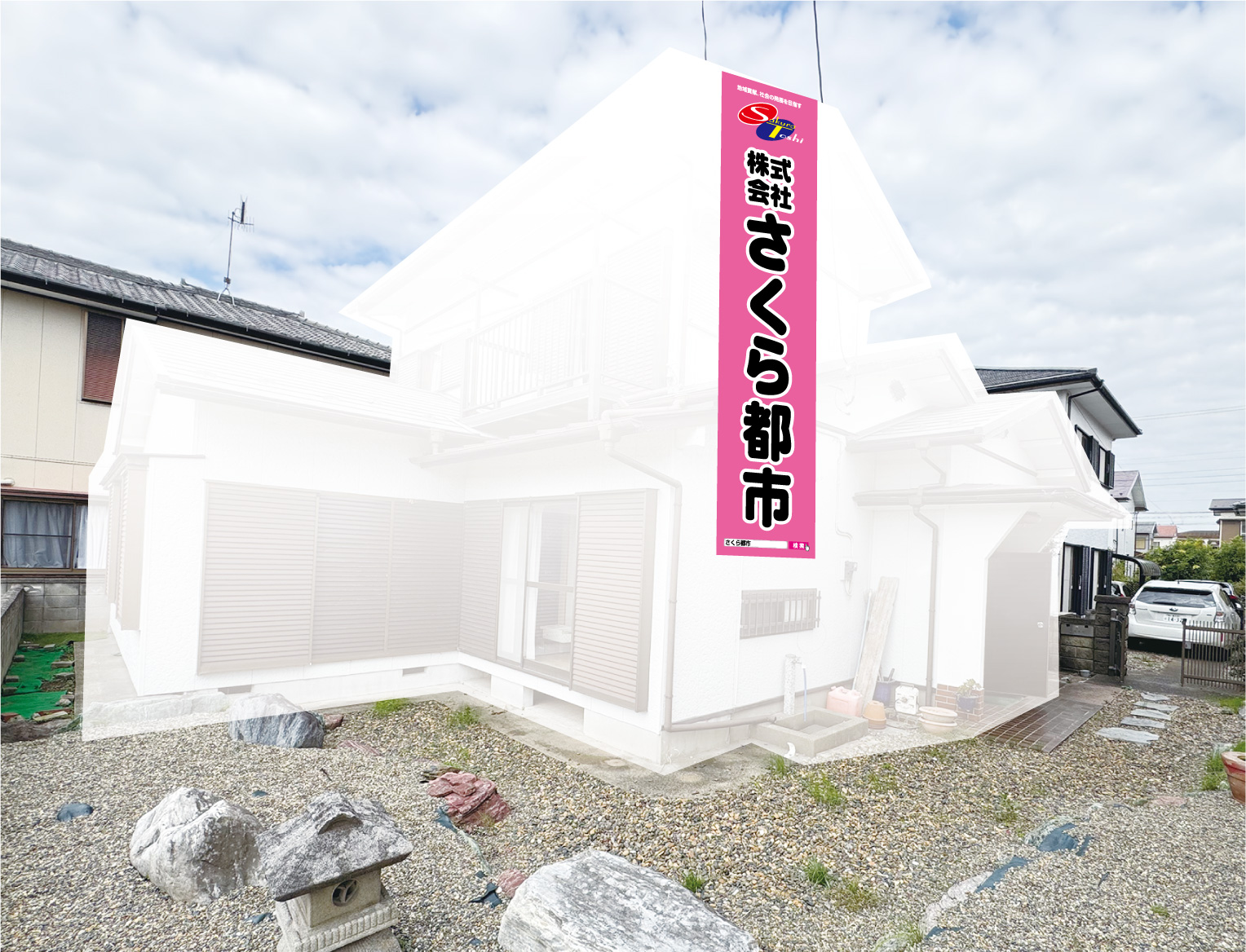 君津市 南久保２丁目（君津駅）2階建 4SLDK 不動産物件写真